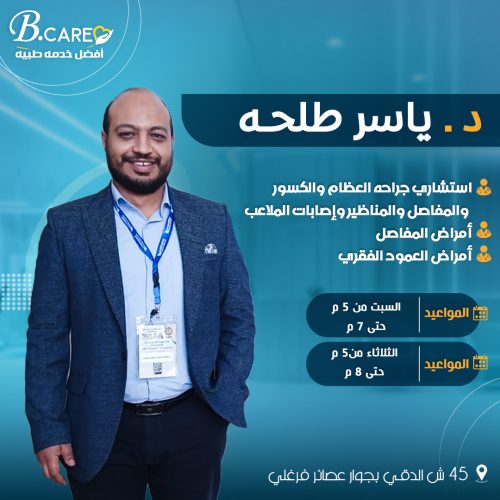 ياسر طلحة+